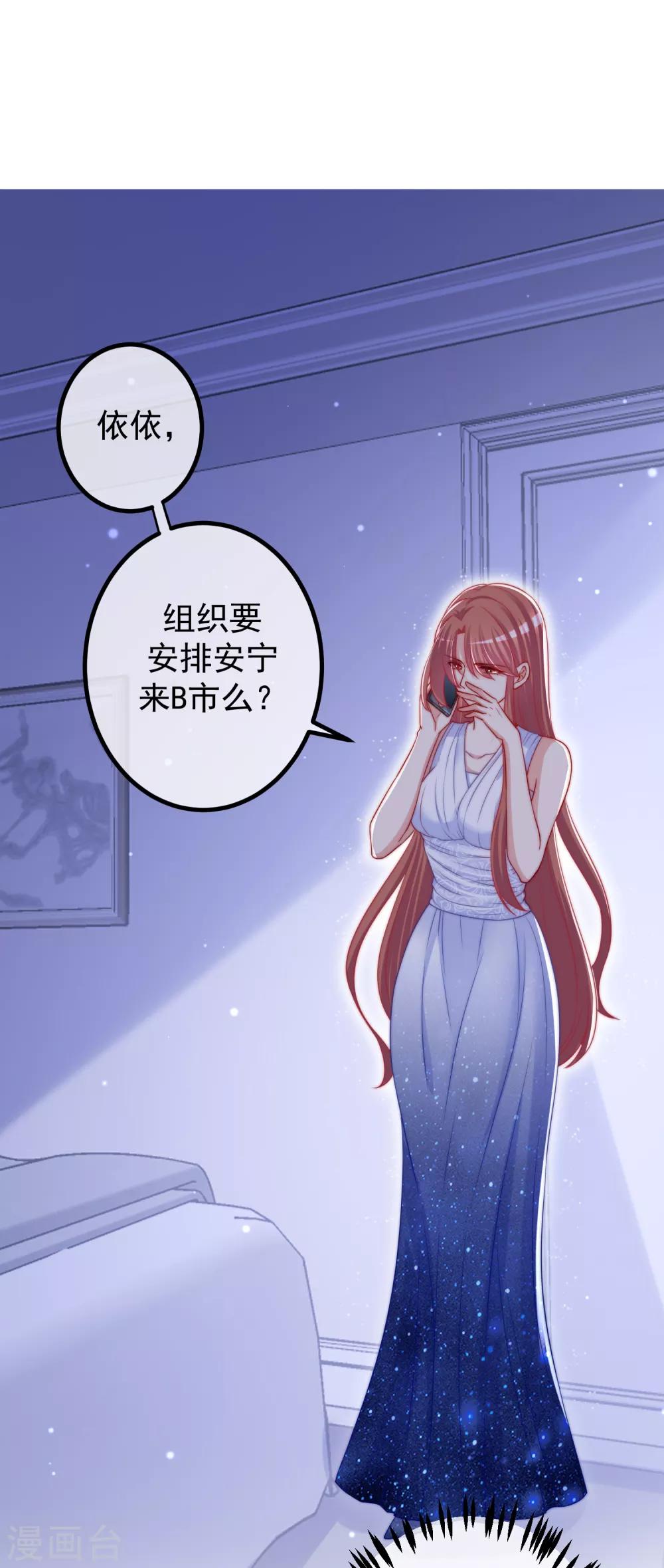 第234话 于火，离你的组织远一点26