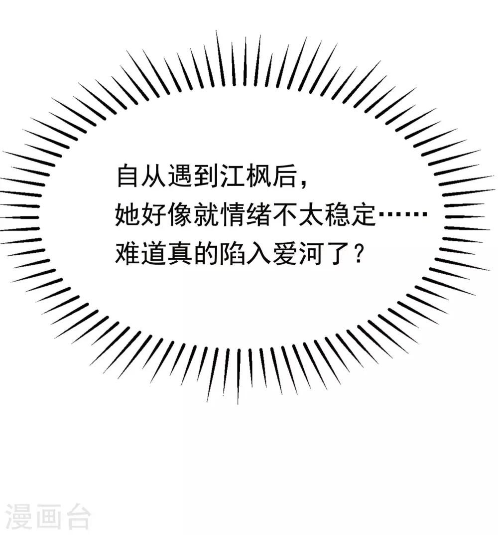 第154话 我该选择谁？41