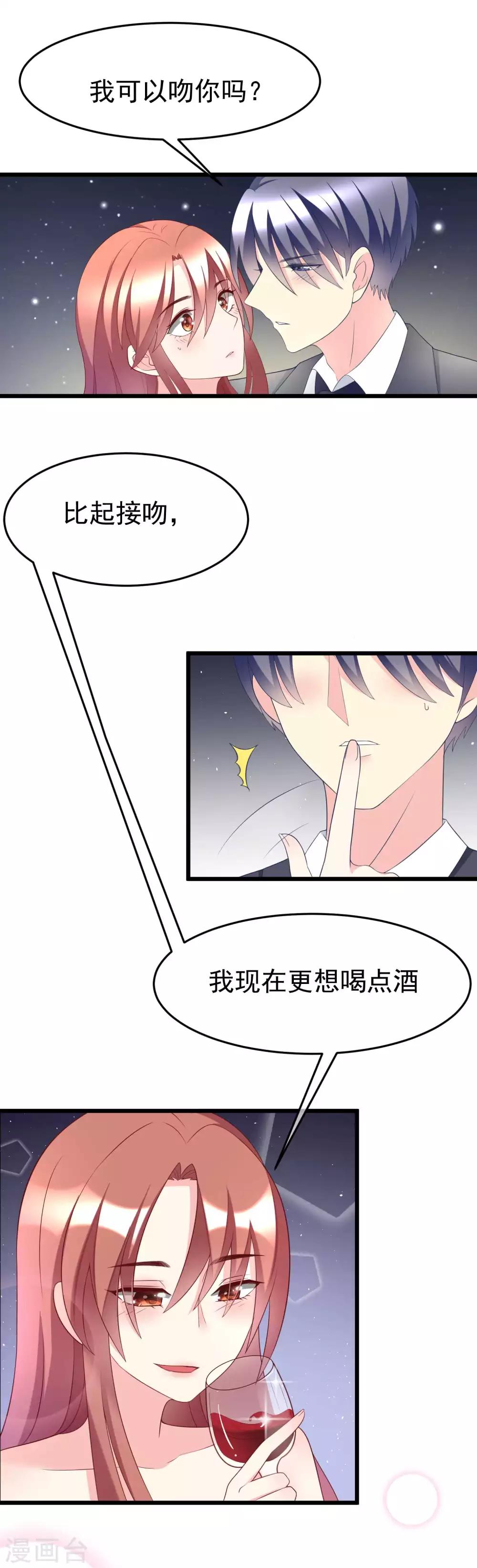 第59话 今晚的你，属于我~1