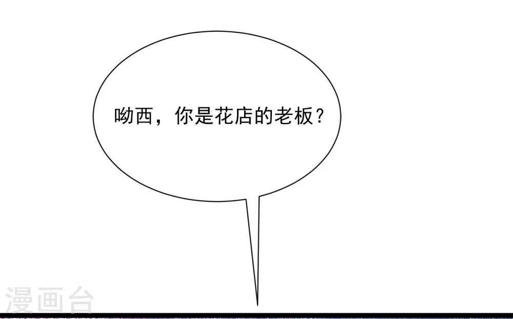 第205话 朋友妻，不客气！53