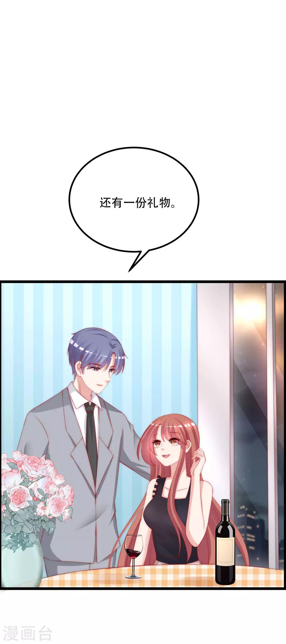 第241话 猝不及防的一把狗粮！27