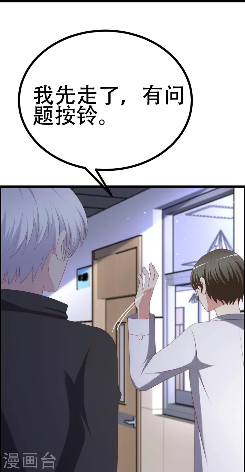 第334话高级智囊柳依依7