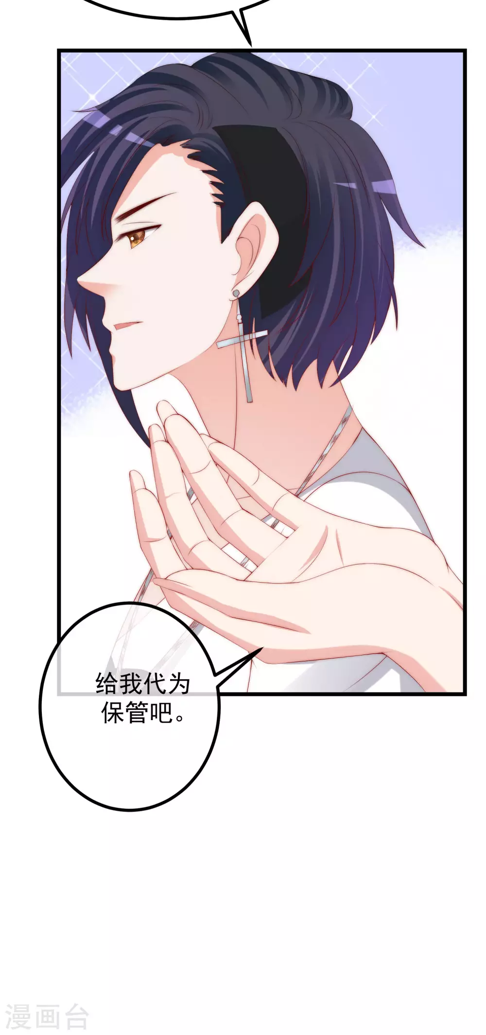 第267话 说，你是不是喜欢柳依依！19