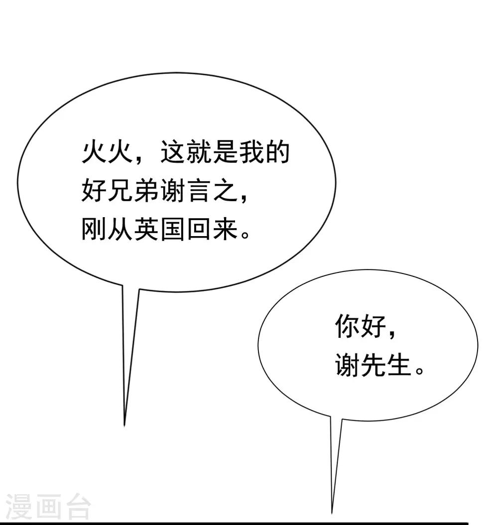 第198话 原来是老相识！31