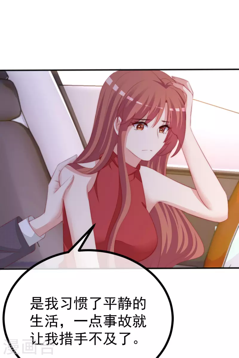 第319话 阿琛真的遇到了危险？！19