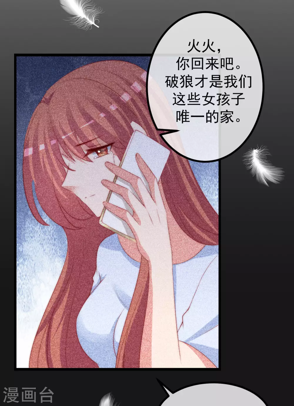 第263话 这是一个真正可怕的女人！28