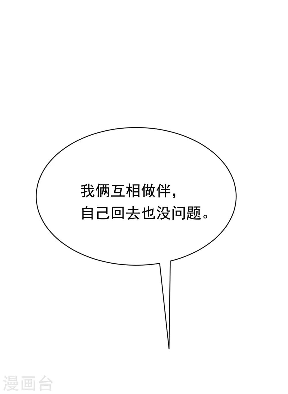 第136话 这个渣男玩的什么套路？！15
