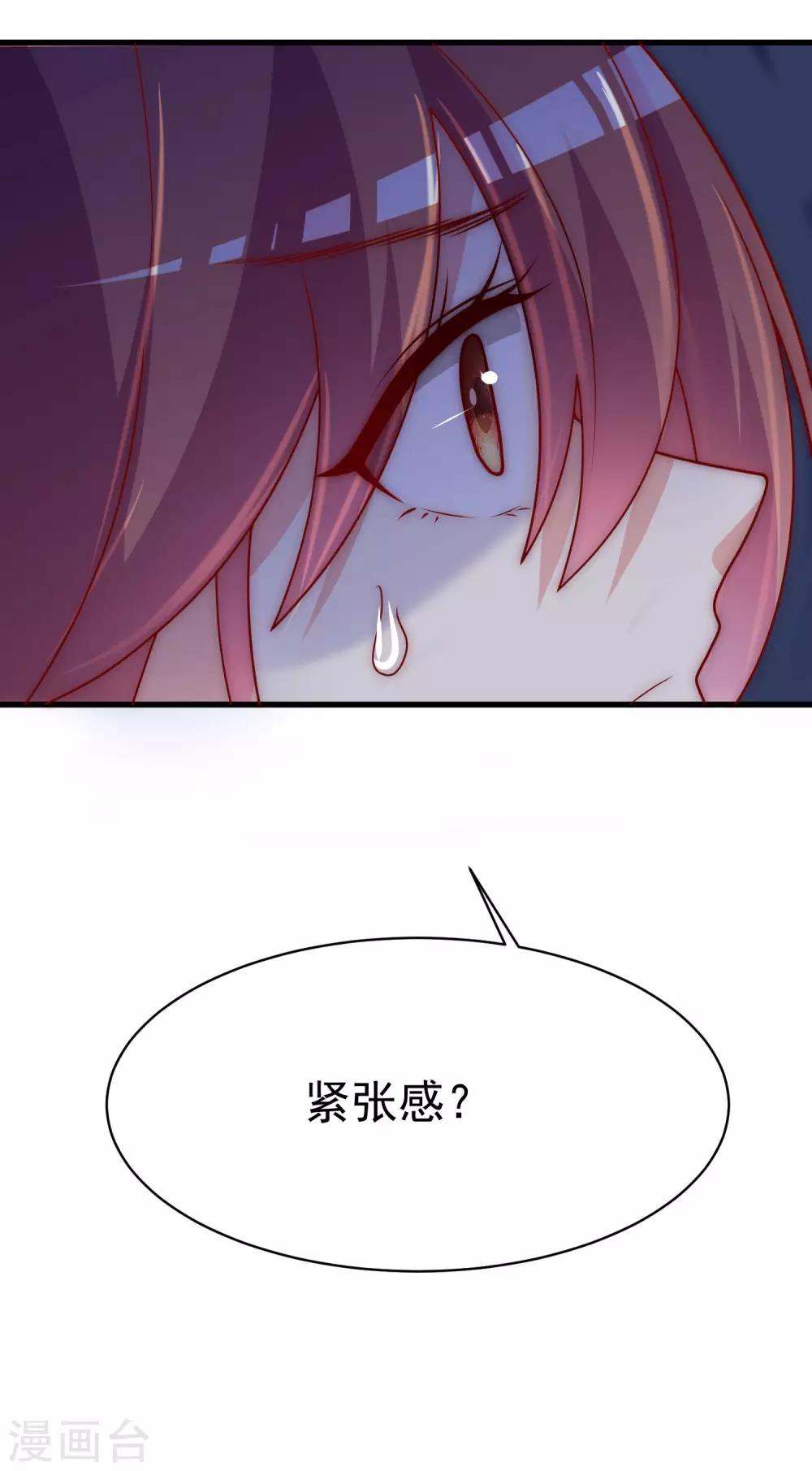 第138话 我不可能爱上这个男人52