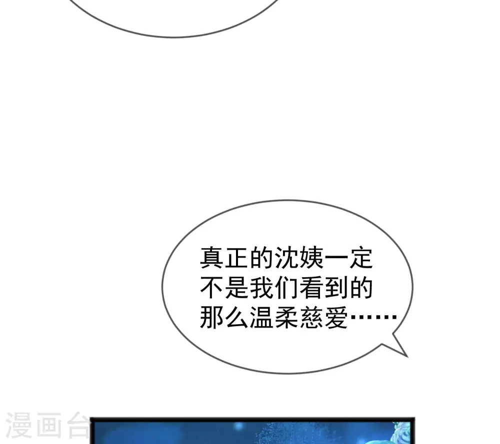 第285话 破狼组织的新成员？！16