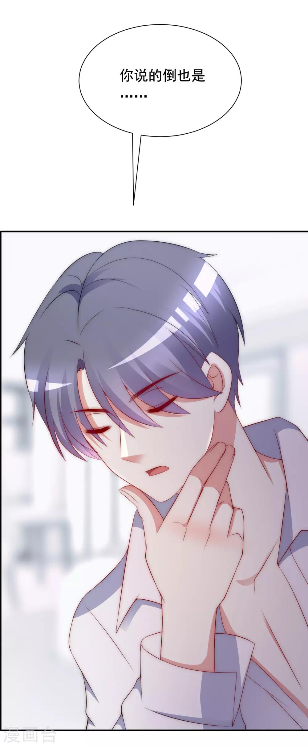 第170话 她还会拒绝我吗？20