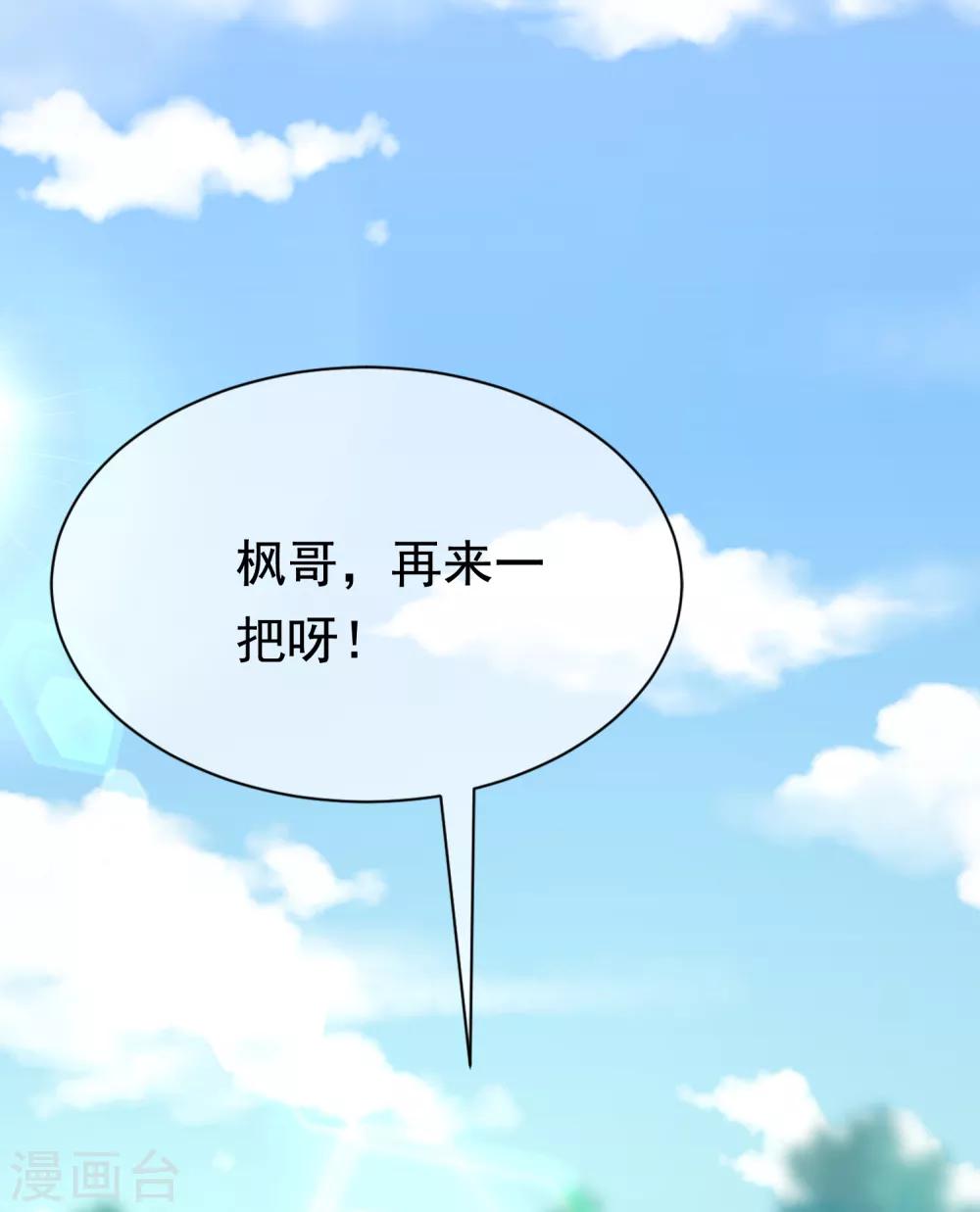 第187话 你比从前快乐~45