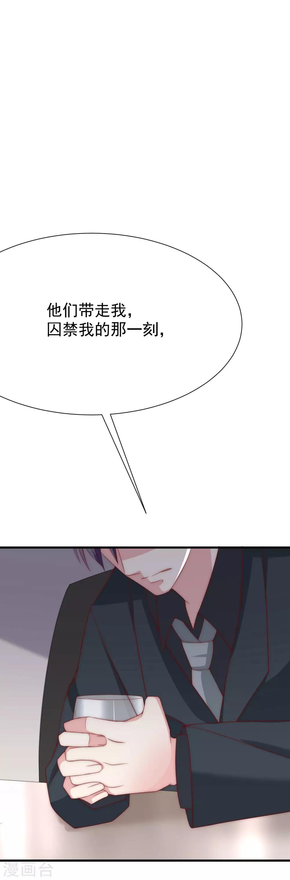 第121话 总裁大人在撩妹！13