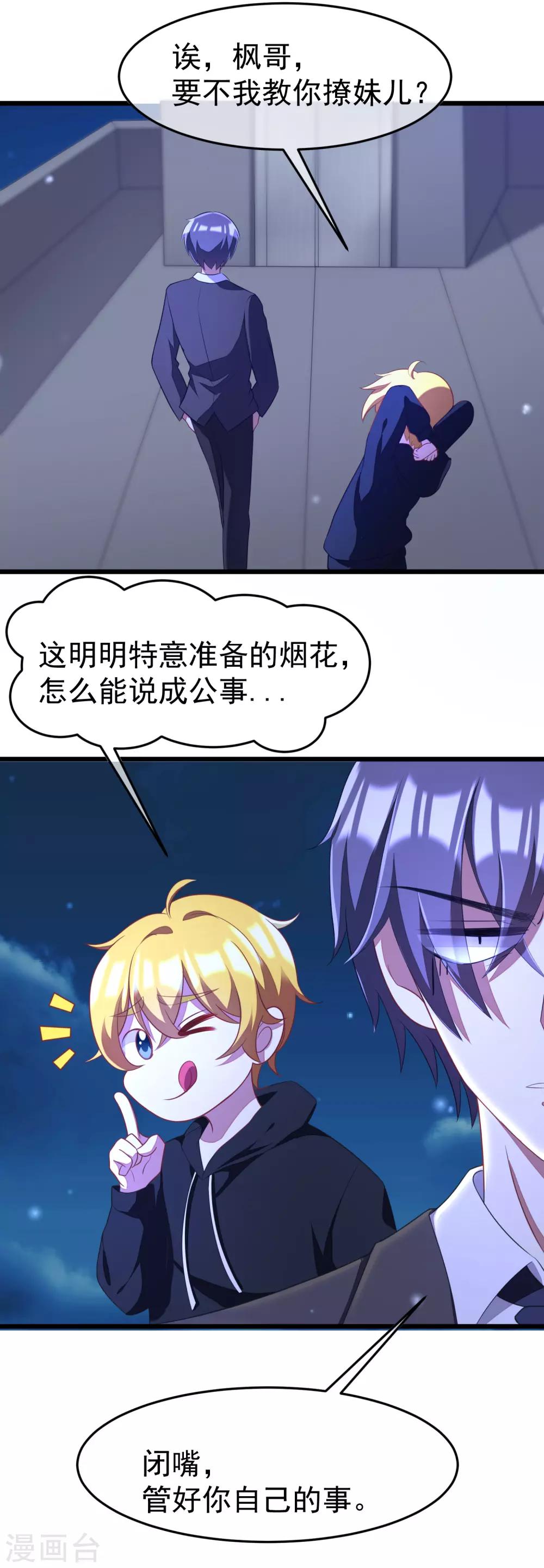 第41话 我们来玩点刺激的吧！3
