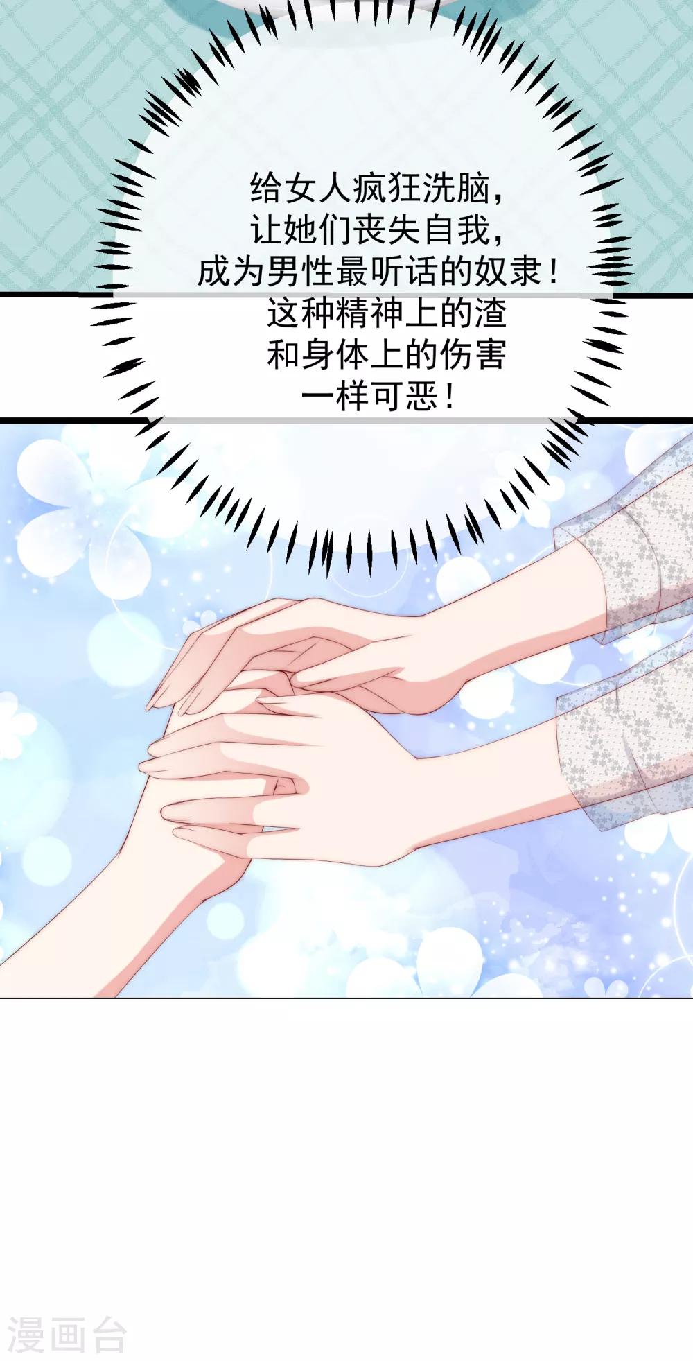 第235话 我要让你一无所有！19