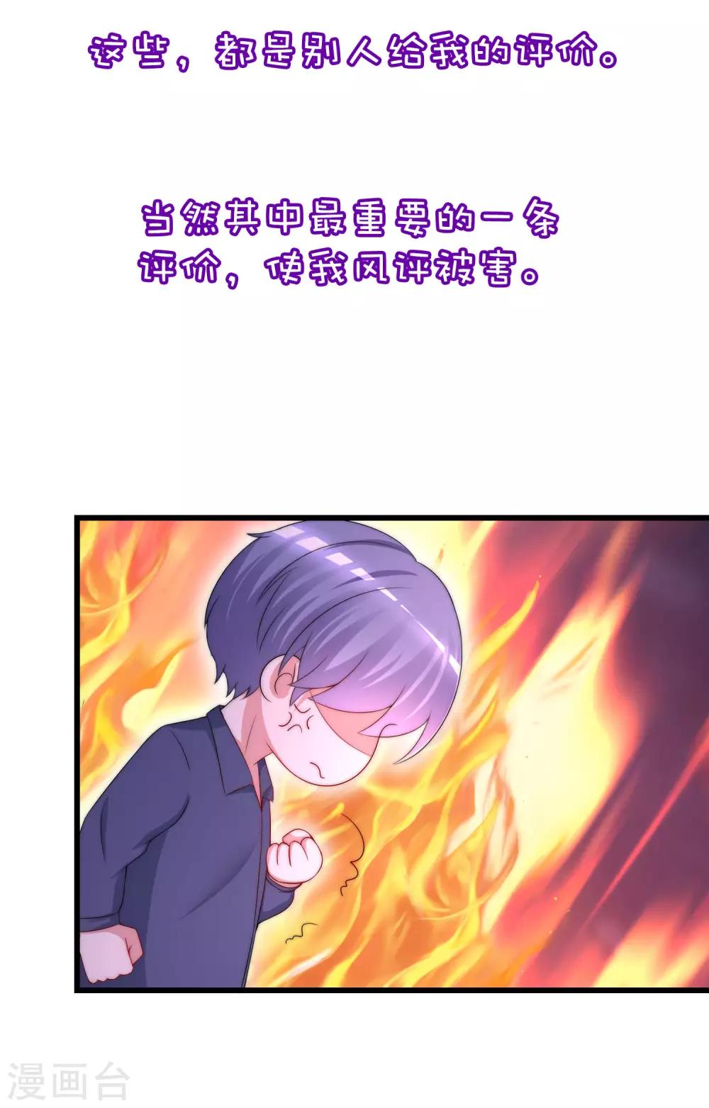 小剧场4 角色篇之江枫4