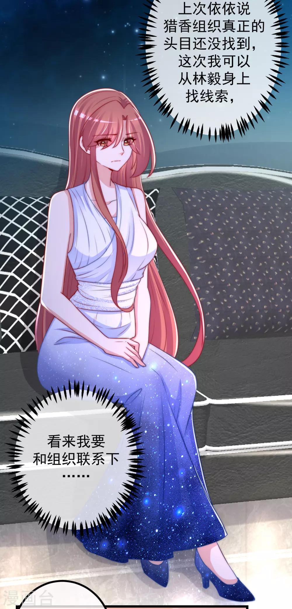 第233话 准备帮老婆解决渣男25