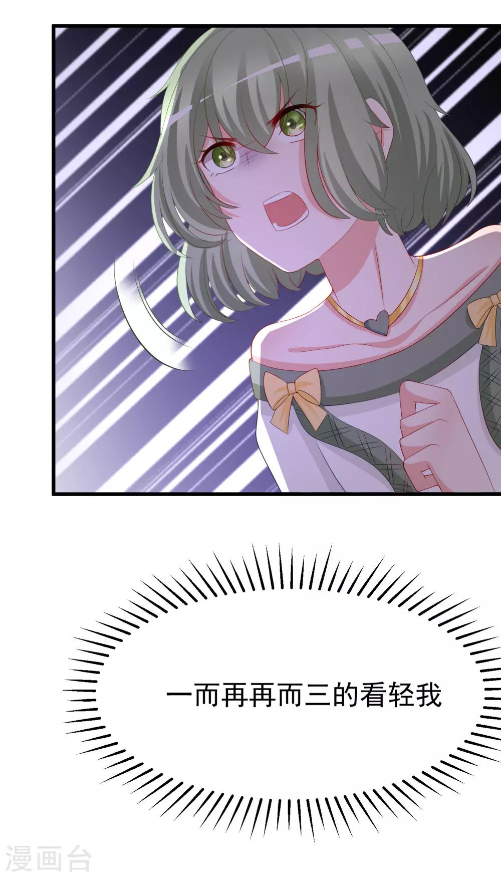 第174话 让我告诉你什么叫做专业48