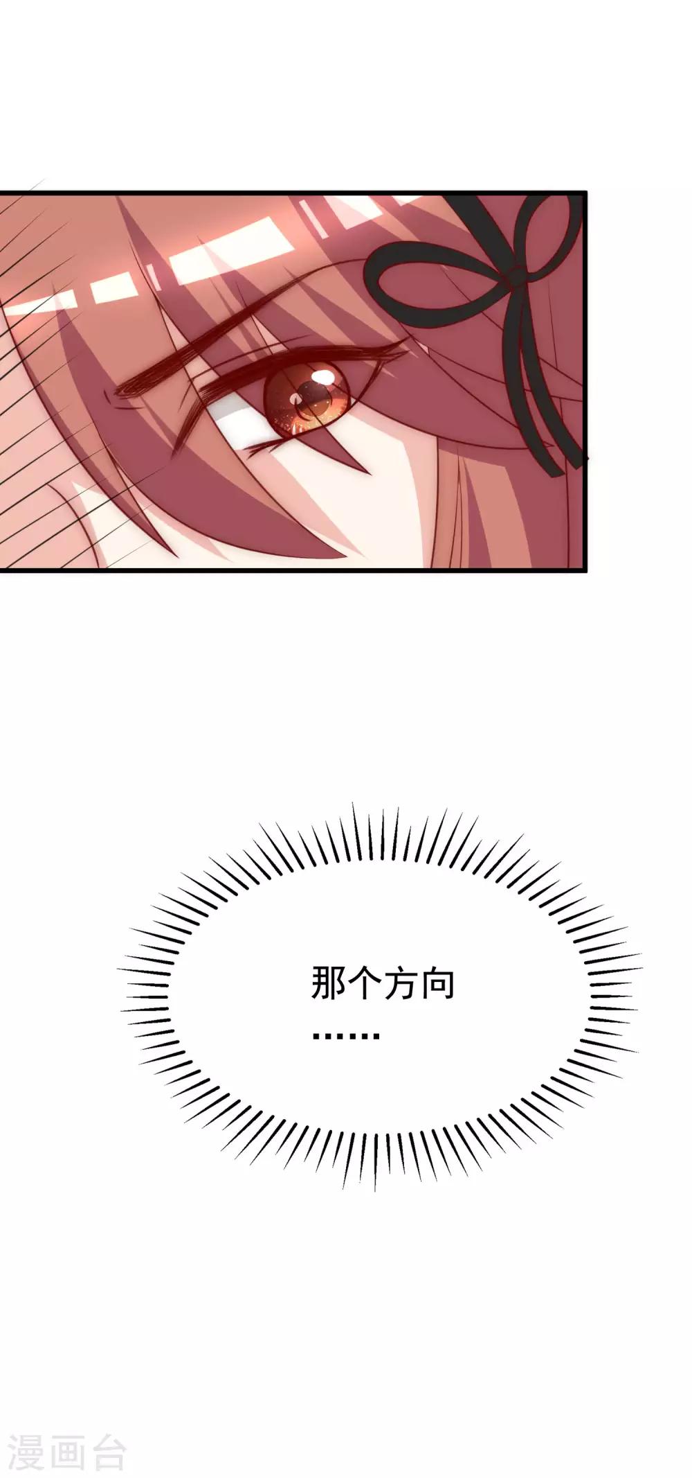 第131话 穿着女仆装见江总52