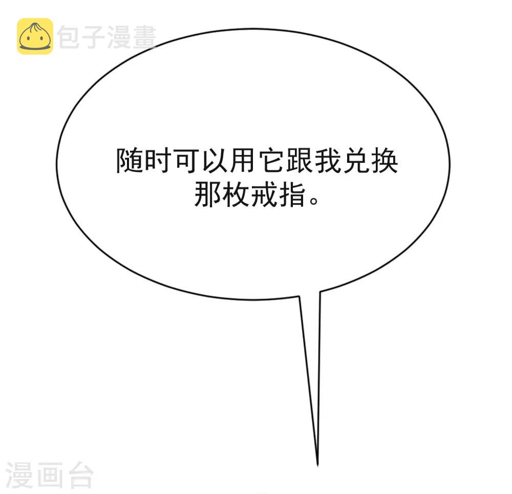 第153话 狗尾草与钻戒18