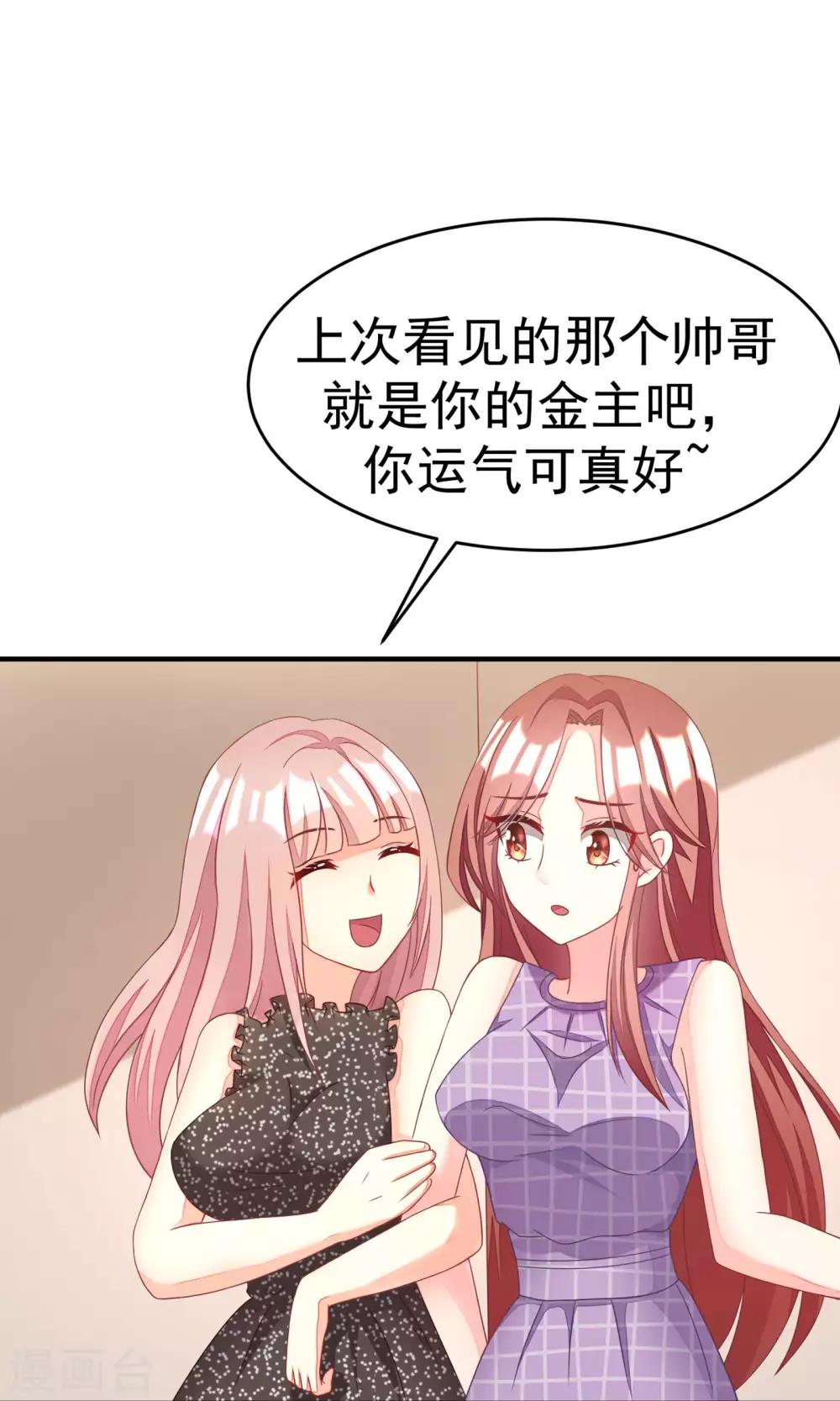 第14话 撕小三，莫手软20