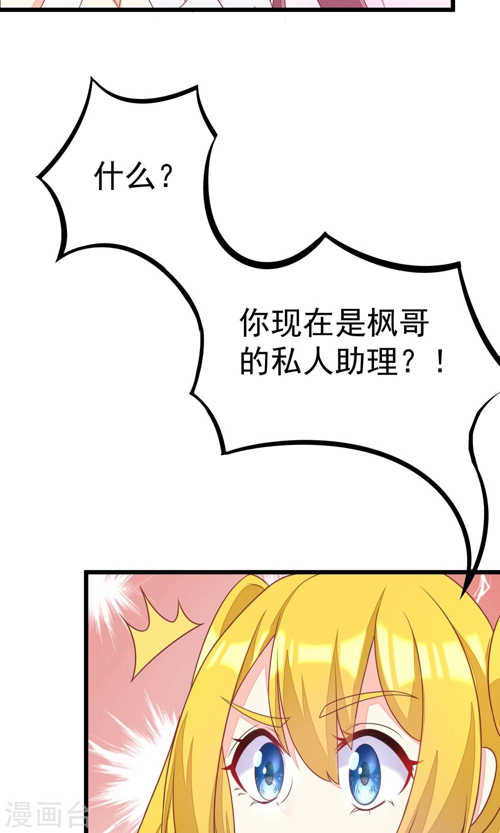 第26话 总裁办公室里的秘密6