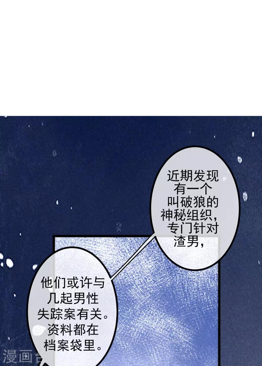 第214话 江枫不为人知的过去53