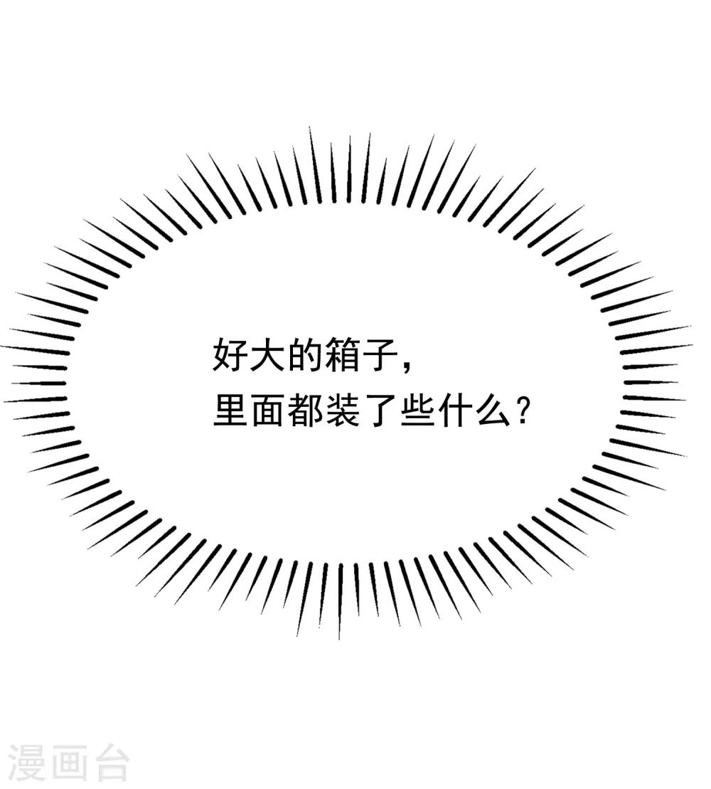 第185话 你不该触碰我的底线！52