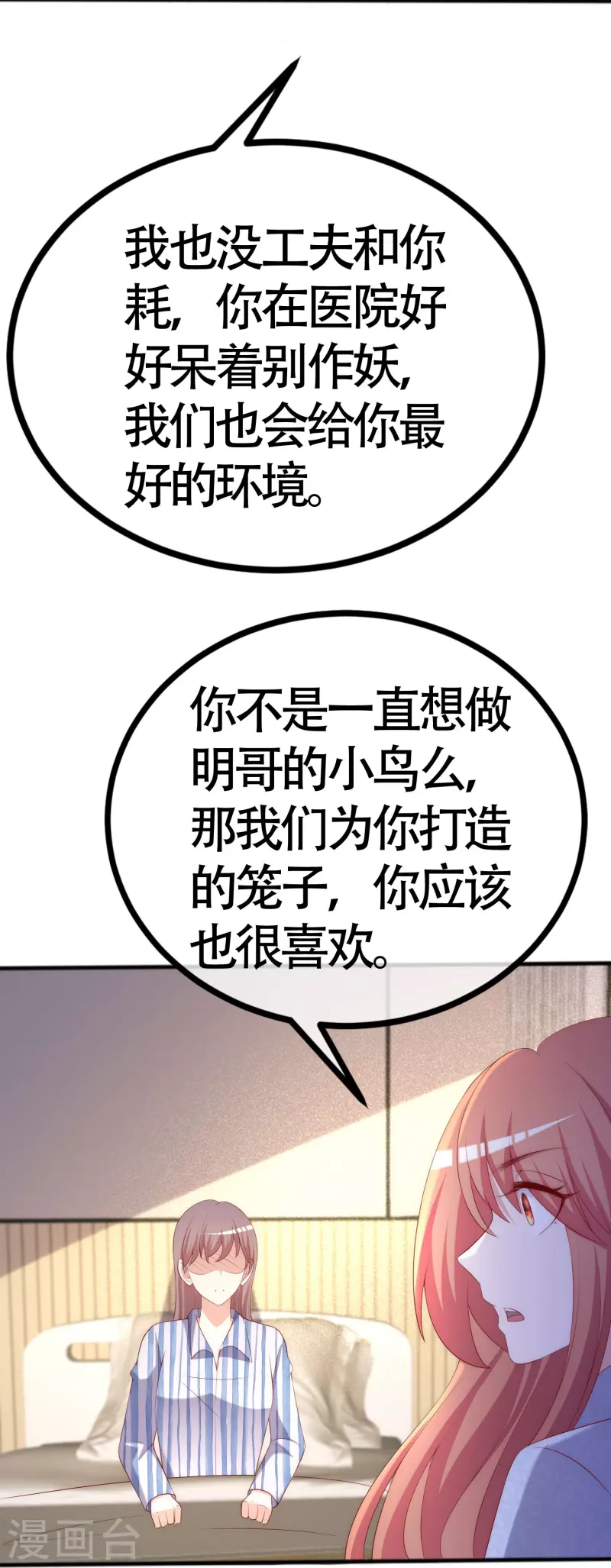 第338话 你还记得孤儿院的时光吗？12
