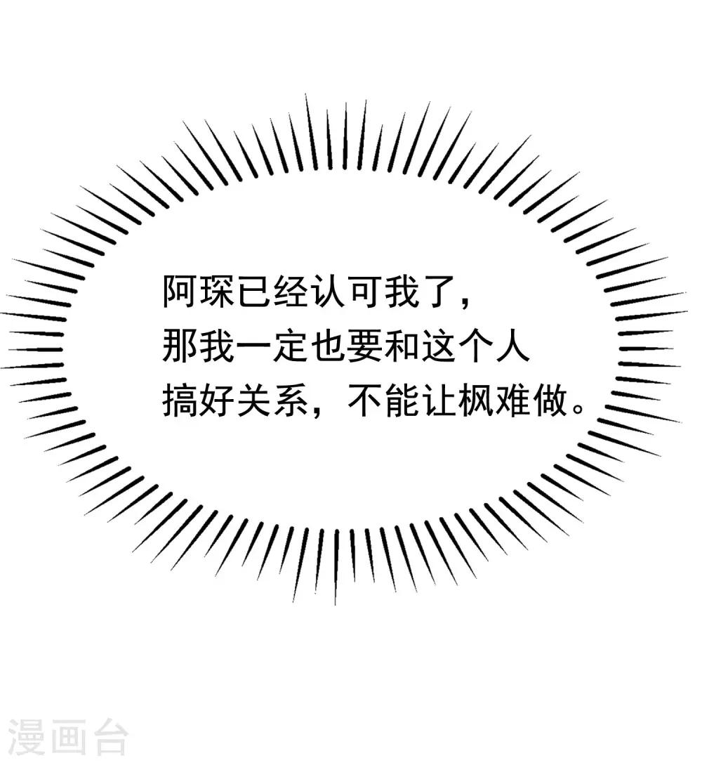 第193话 这个男人是谁？36