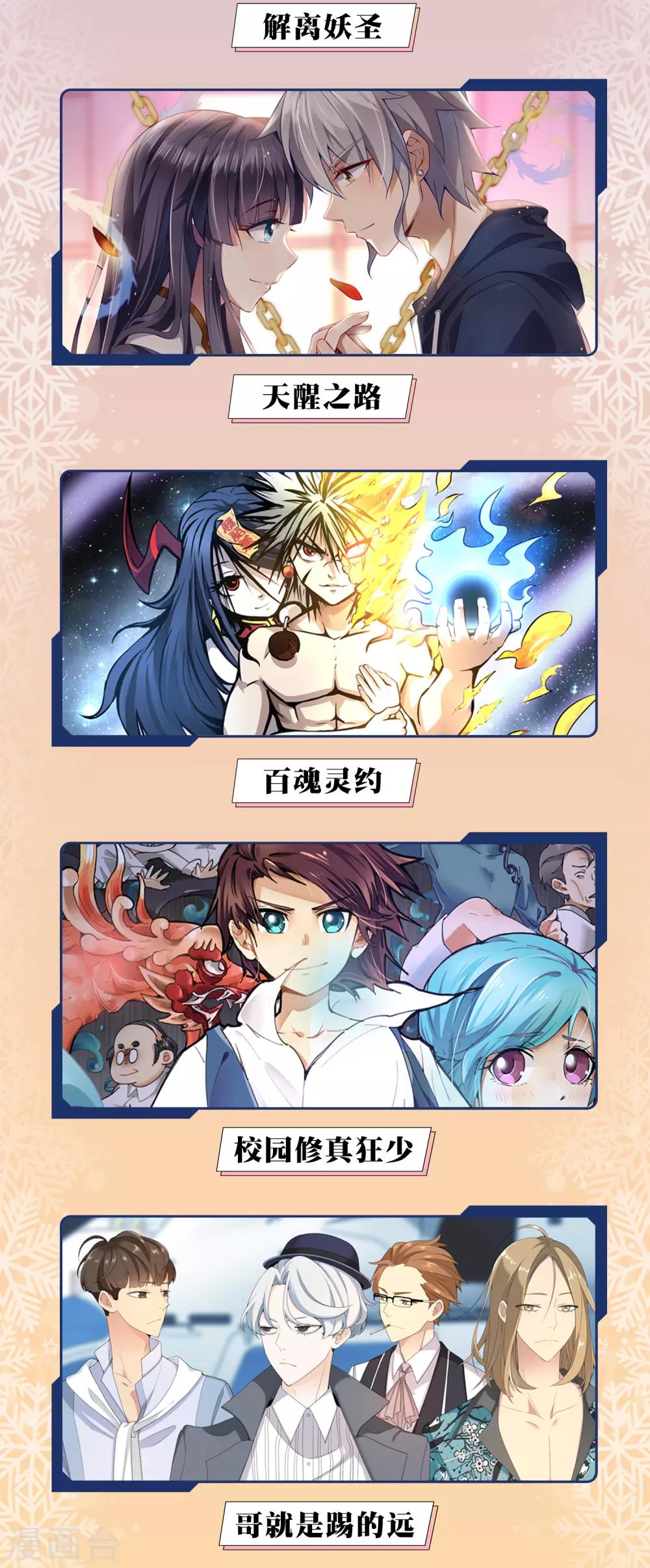 渣男限免活动公告1