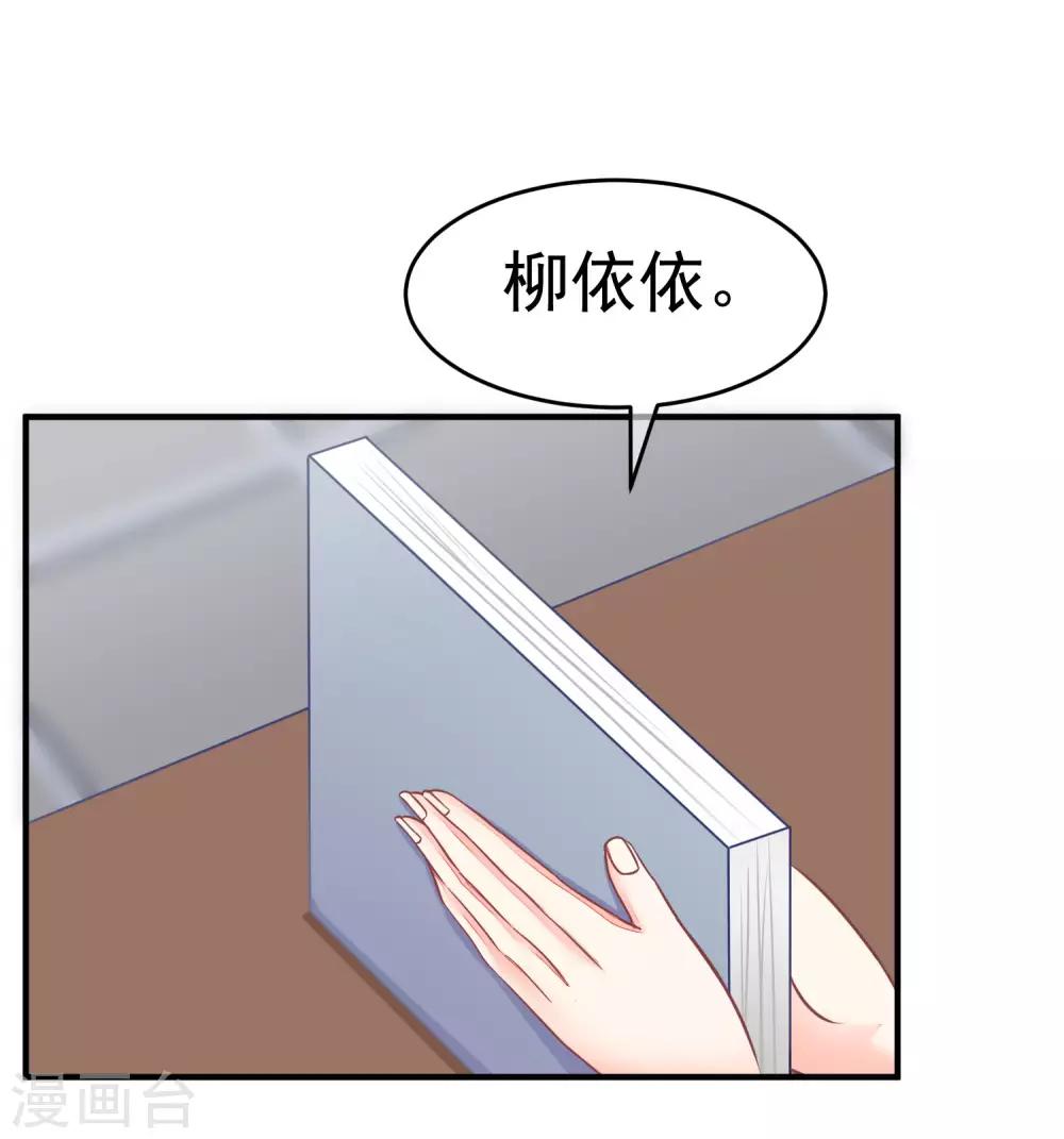 第18话 总裁请不要动我闺蜜！8