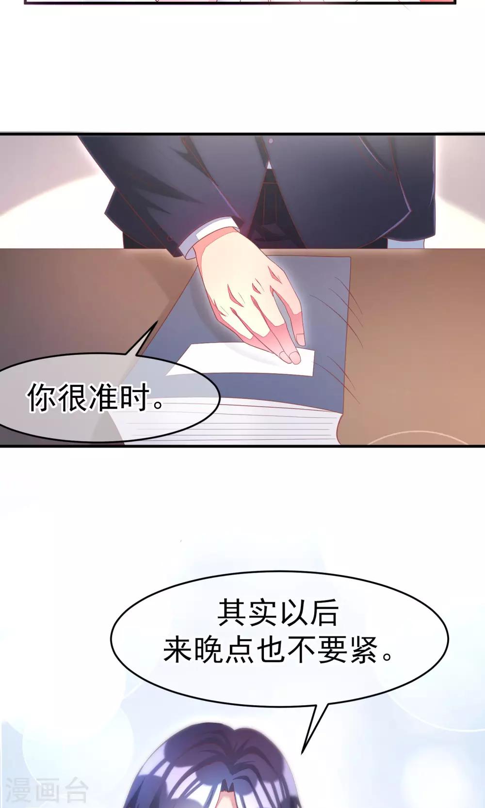 第10话 她是我的，都别想动！10