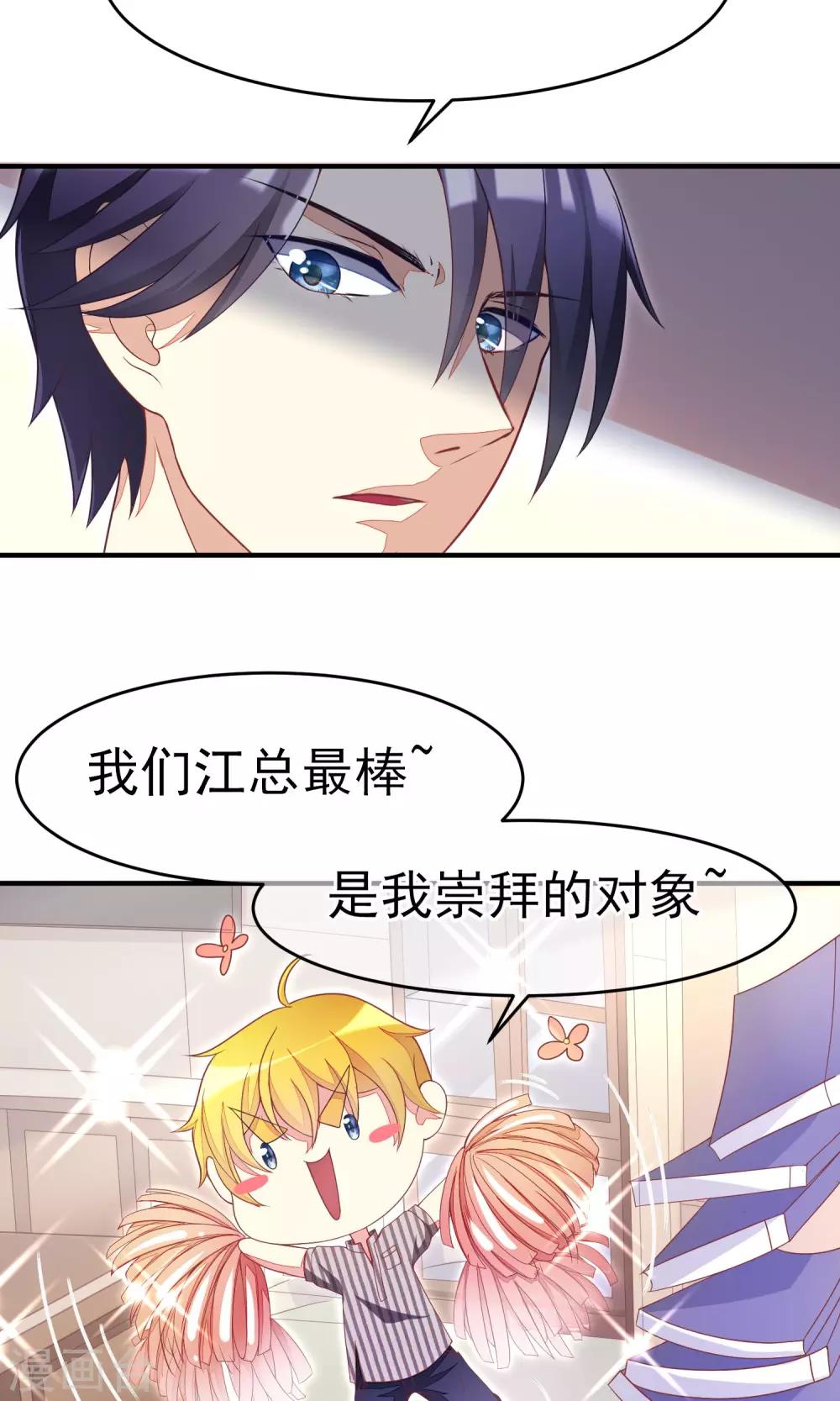 第10话 她是我的，都别想动！22