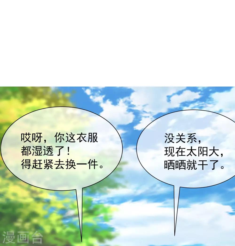 第211话 开始正大光明的挖墙脚了？！25