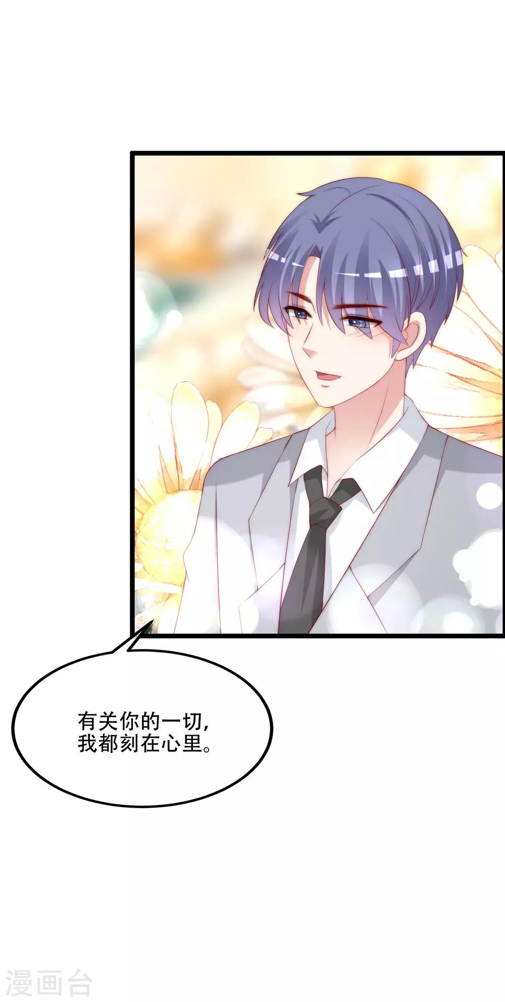 第241话 猝不及防的一把狗粮！26