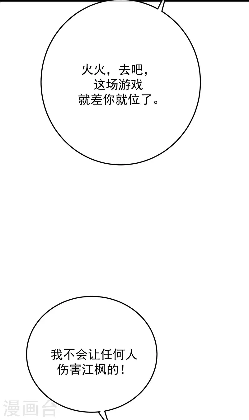 第298话 你愿意为她舍命吗？20