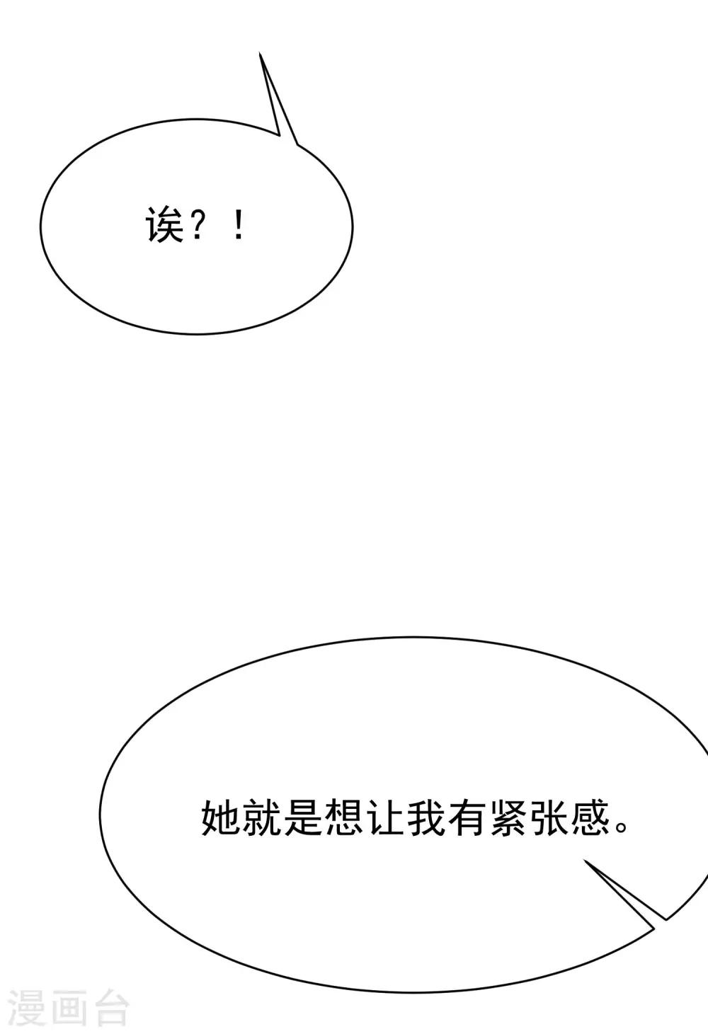 第138话 我不可能爱上这个男人51