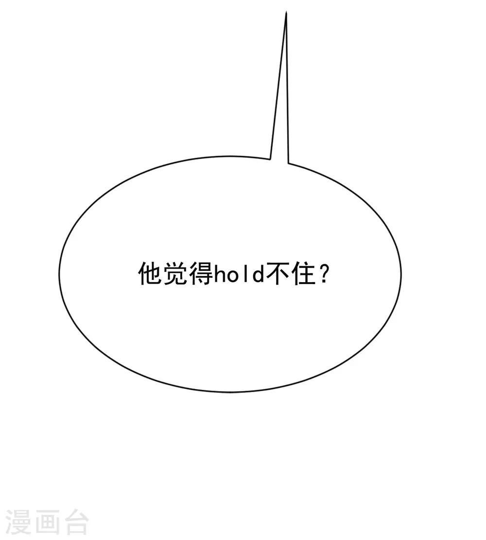 第154话 我该选择谁？34
