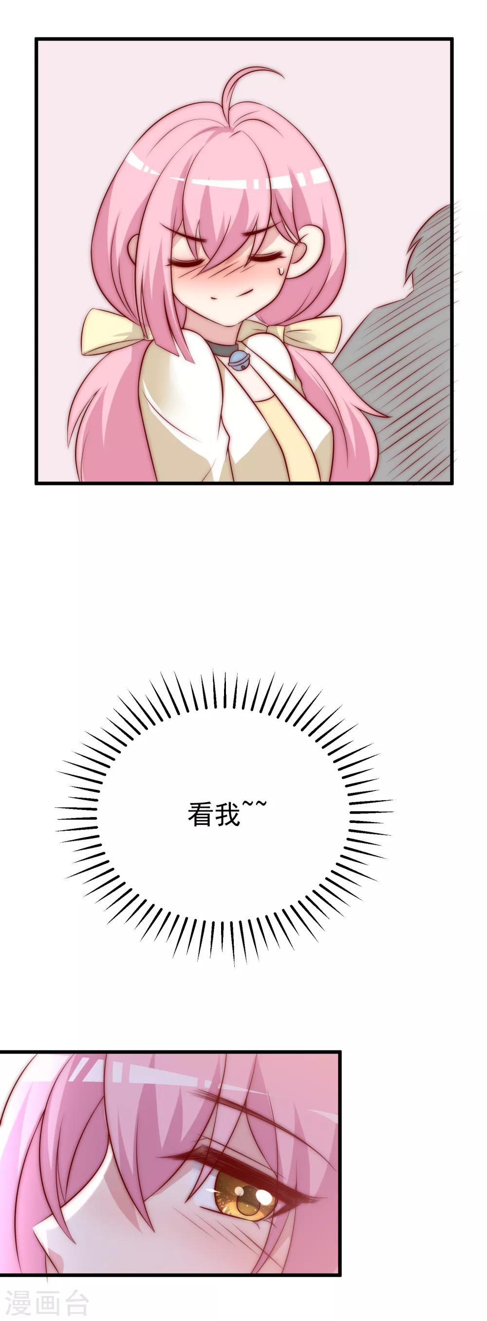 第126话 遇到了神级渣男？！16
