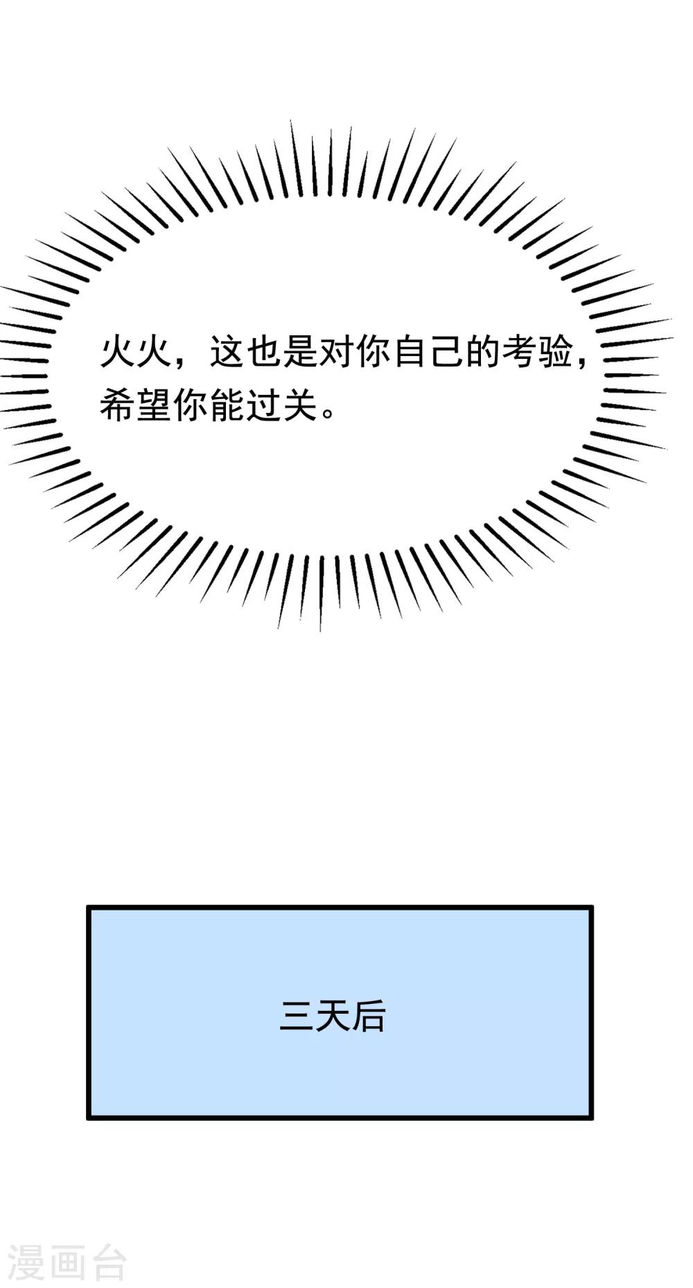 第165话 骗过自己50