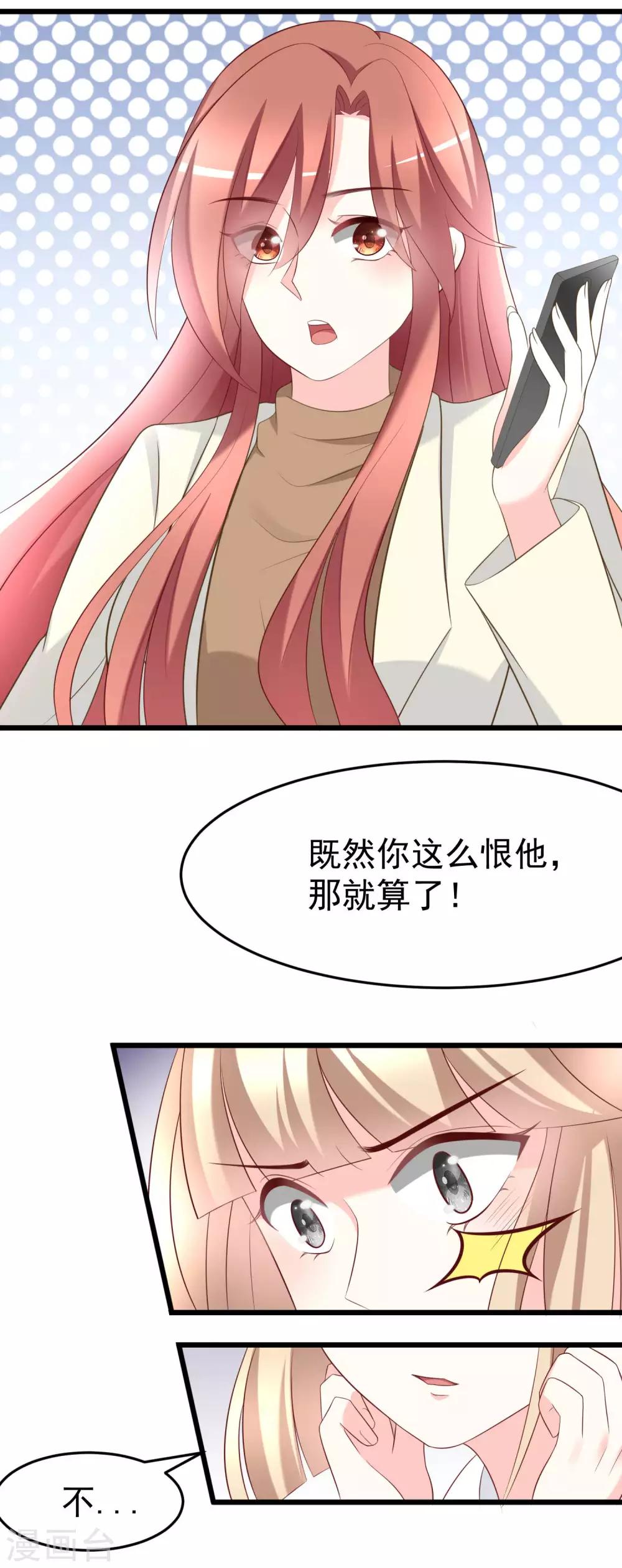 第63话 你对男人的恨，我都懂5