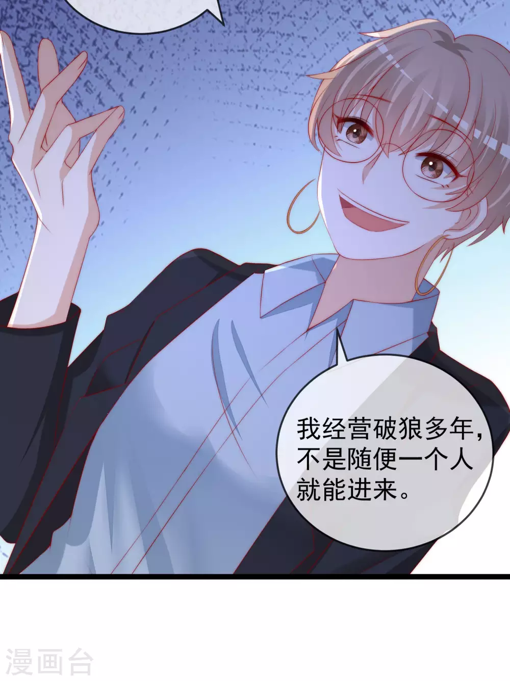 第293话 阿琛屈服了！15