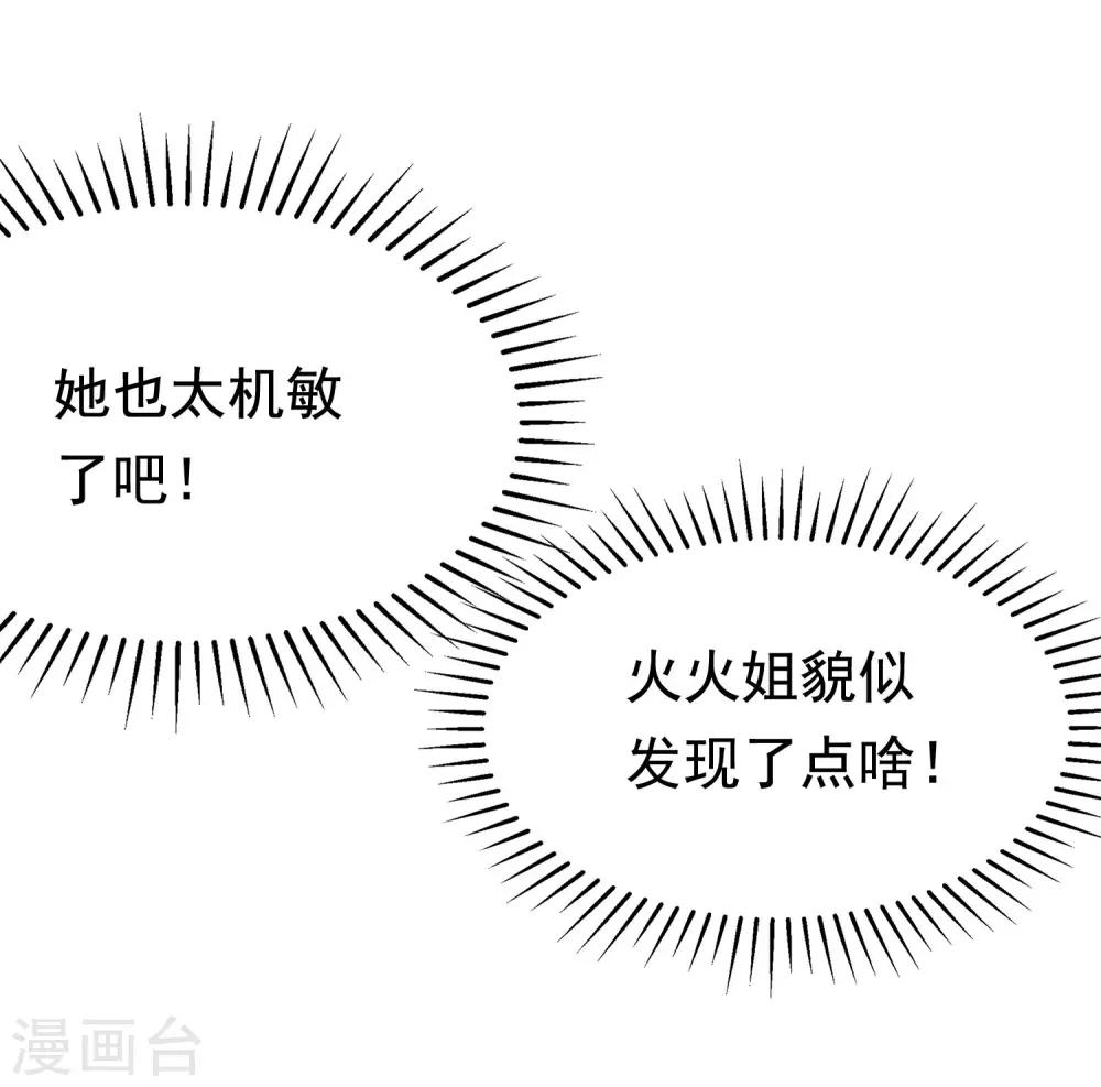 第196话 为什么我又想起了她？13