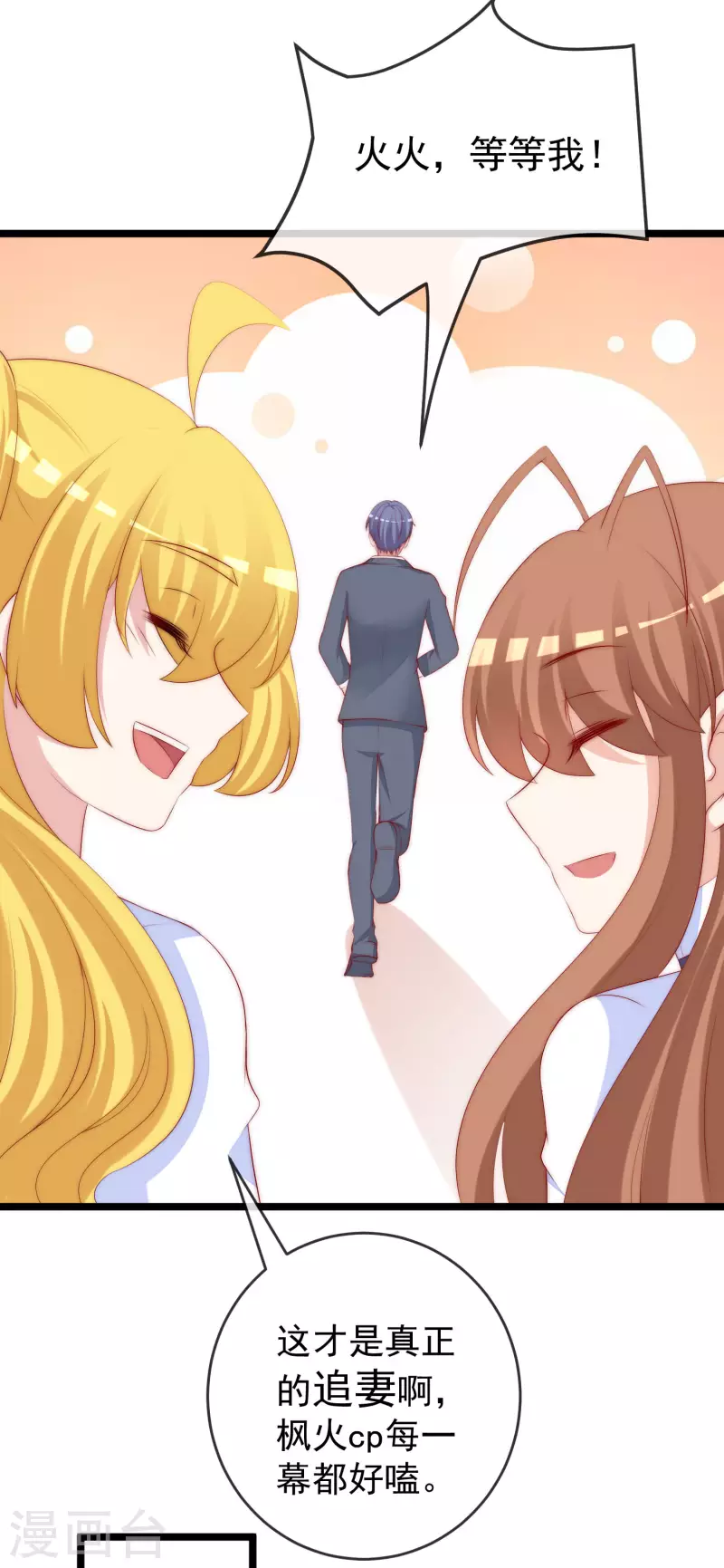 第305话 这个糟老头子坏得很！14