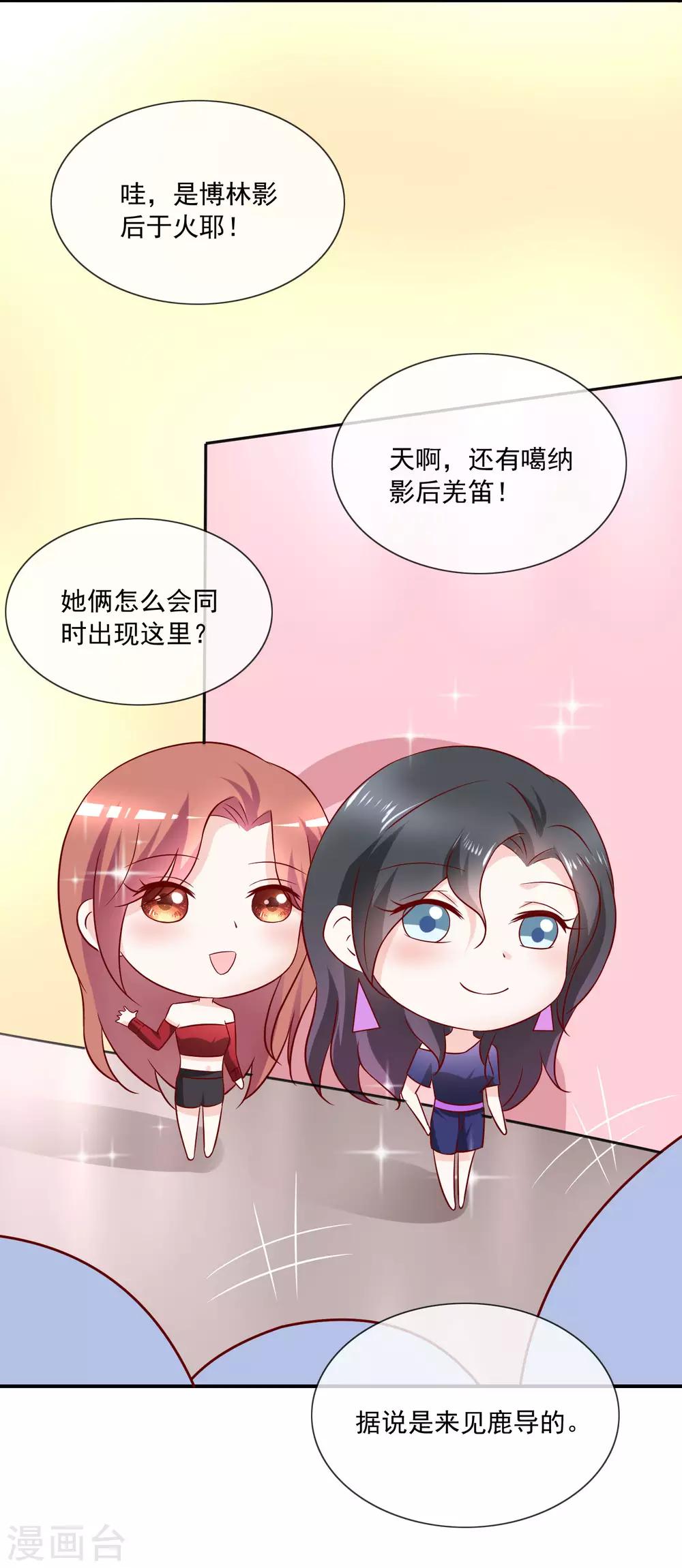 番外5 虐渣姐妹1