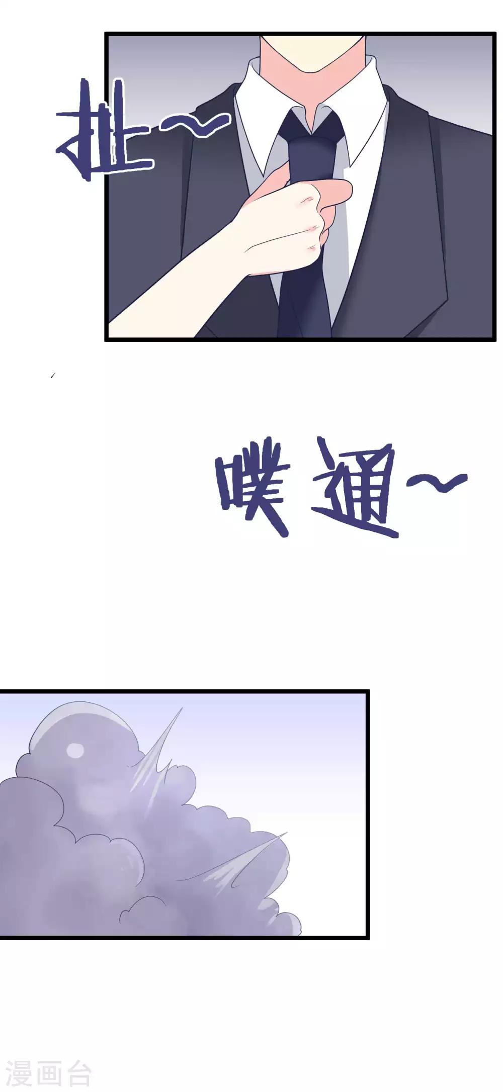 第59话 今晚的你，属于我~10