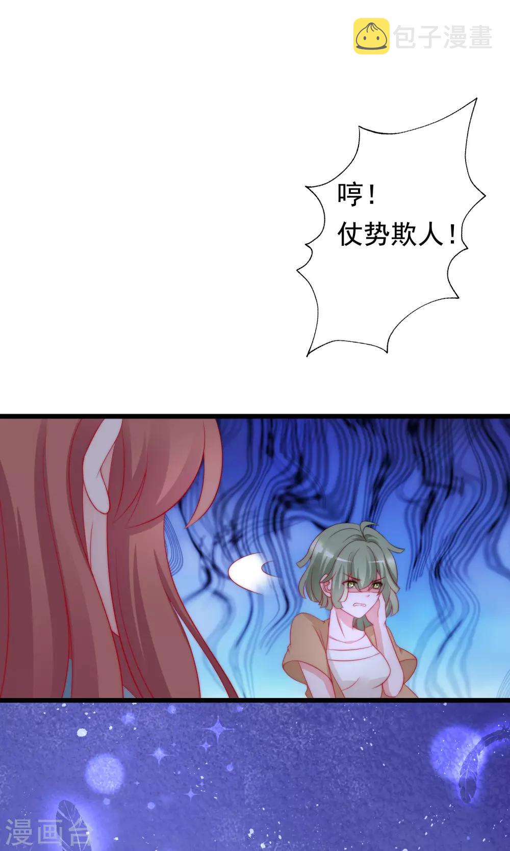 第180话 我劝你最好别惹我44