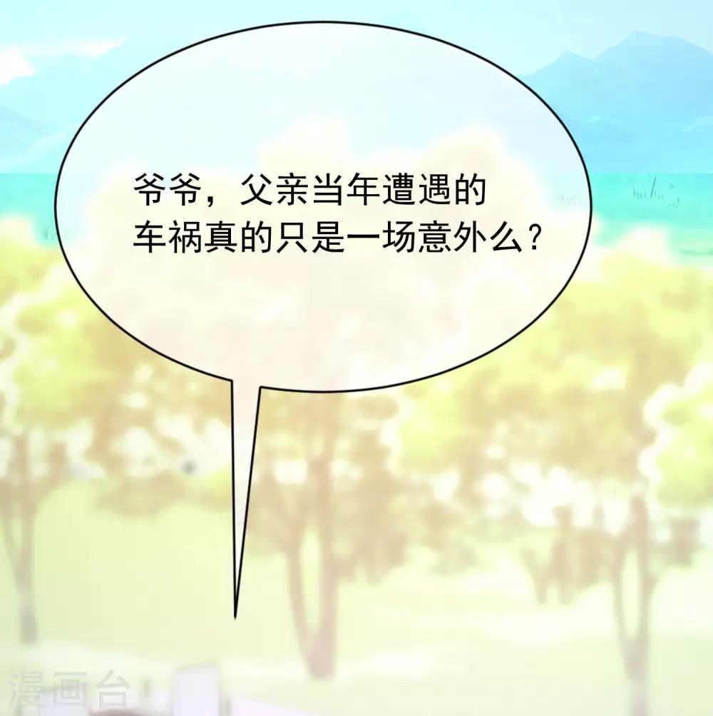 第209话 总裁大人也被逼相亲？！31