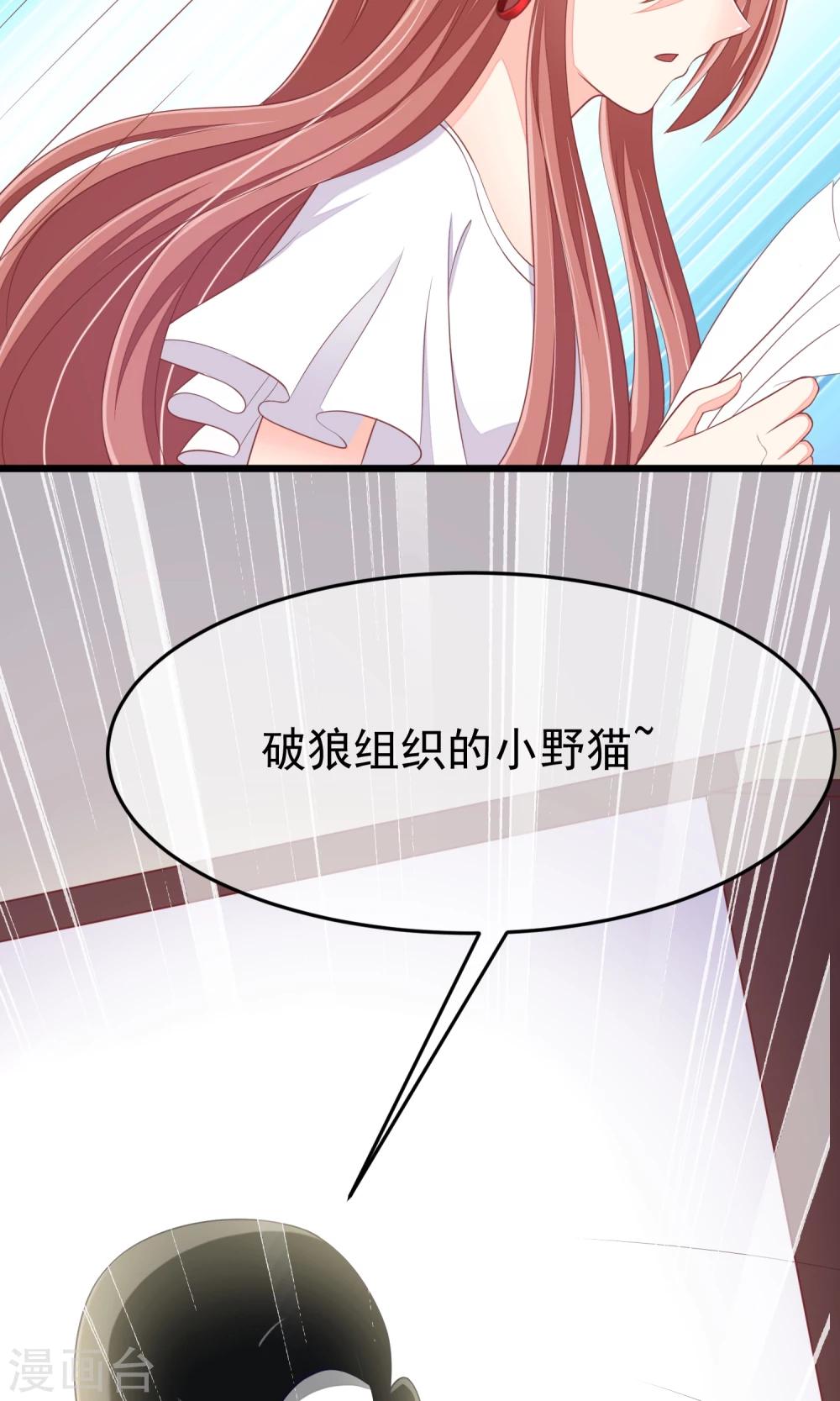 第43话 糟糕！这是渣男的陷阱！33