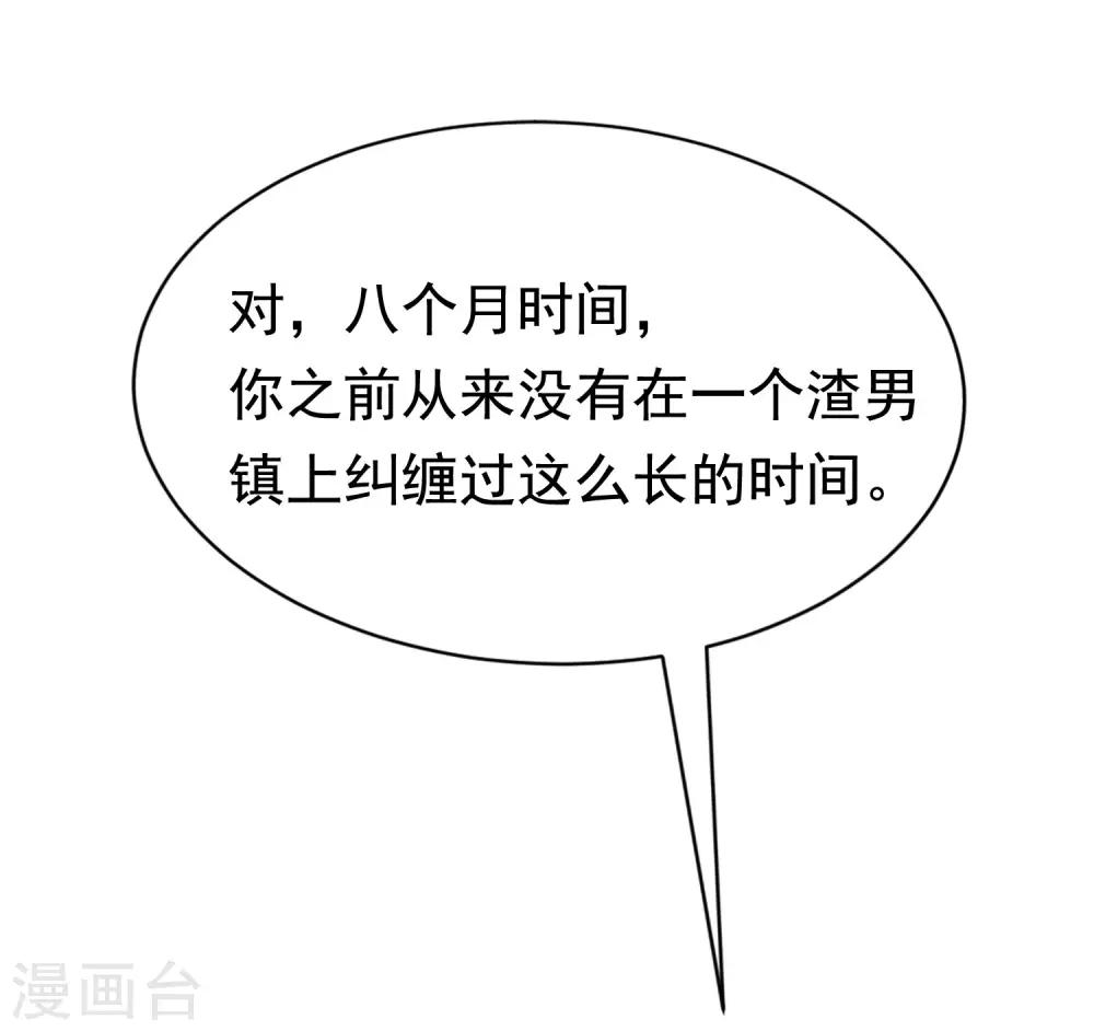第139话 他的告白，你答应了？39